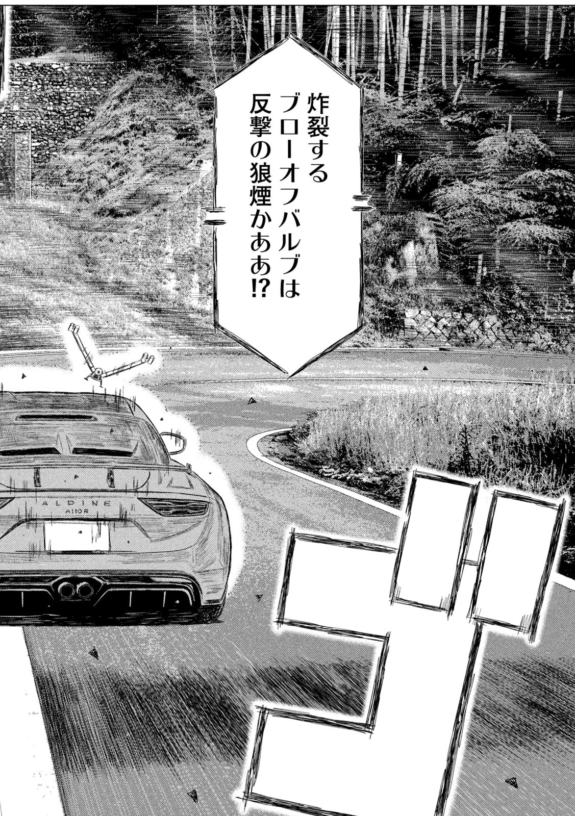 MFゴースト 第267話 - 14