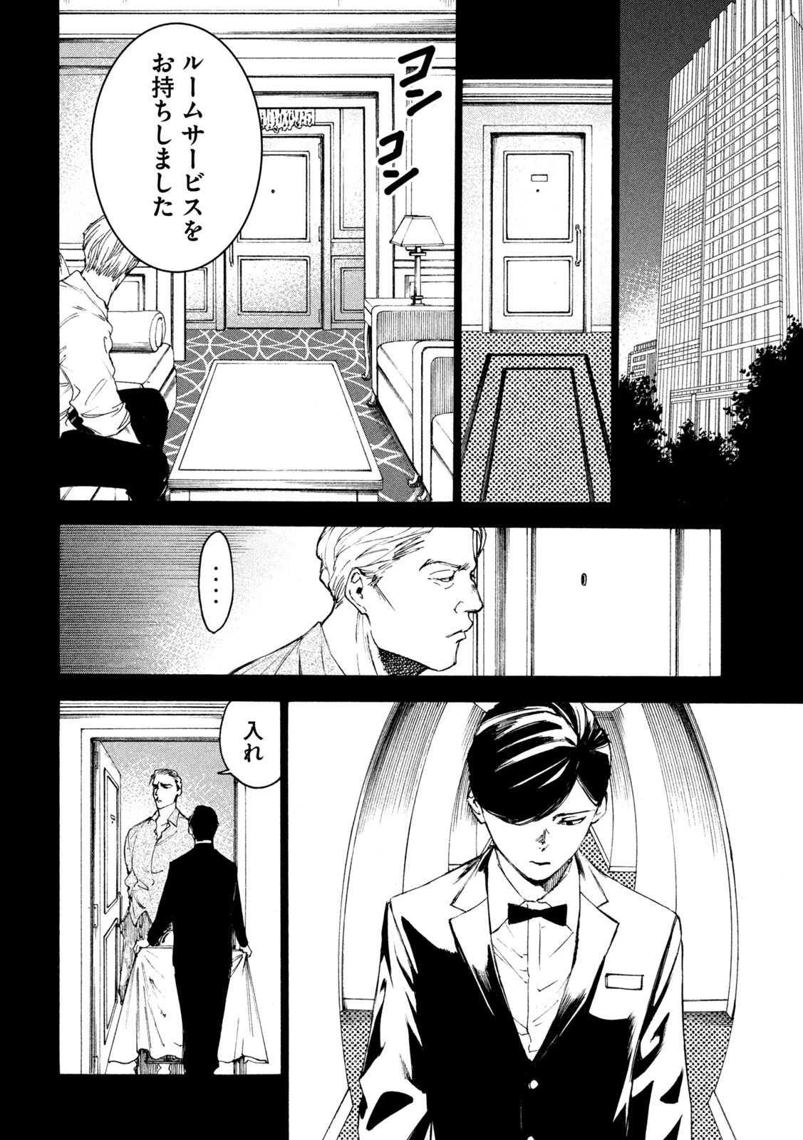 シガンバナ 第24話 - 4