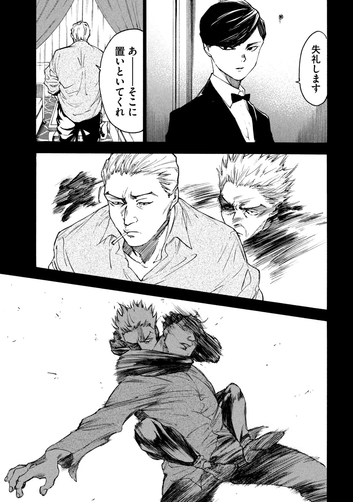 シガンバナ 第24話 - 5