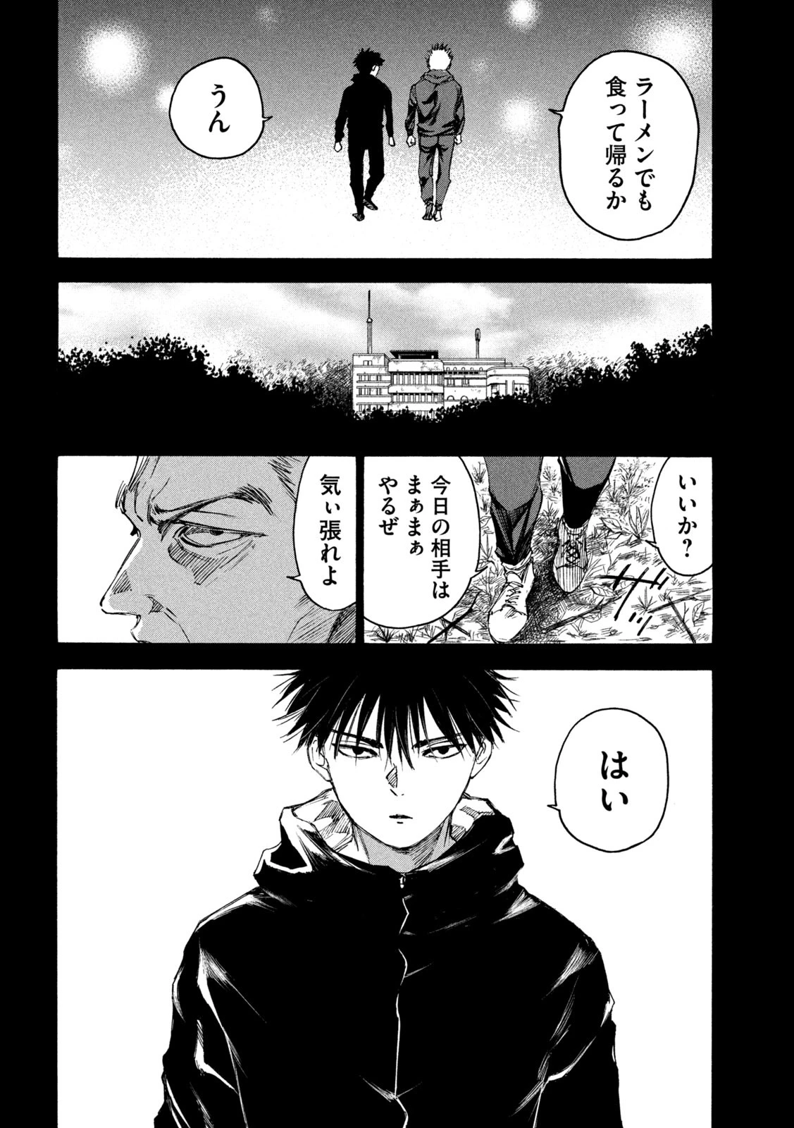 シガンバナ 第24話 - 6