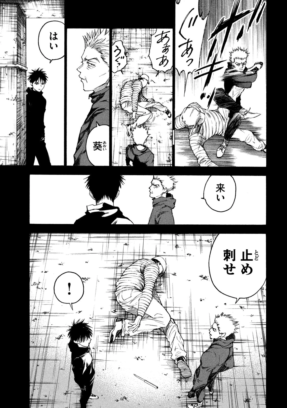 シガンバナ 第24話 - 9