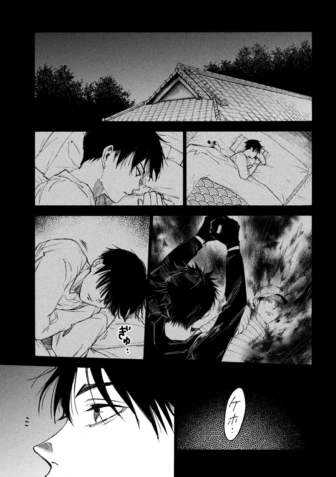 シガンバナ 第24話 - 15