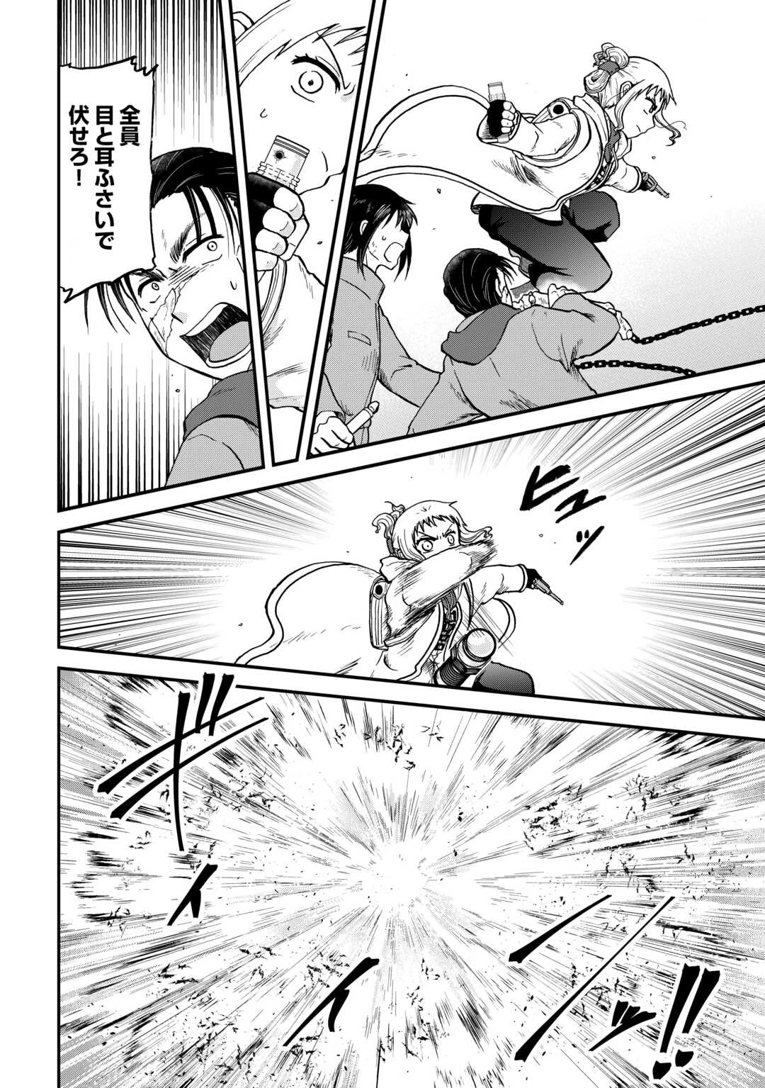 ソロダン　～週末は趣味を満喫させて頂きます～ 第7話 - 18