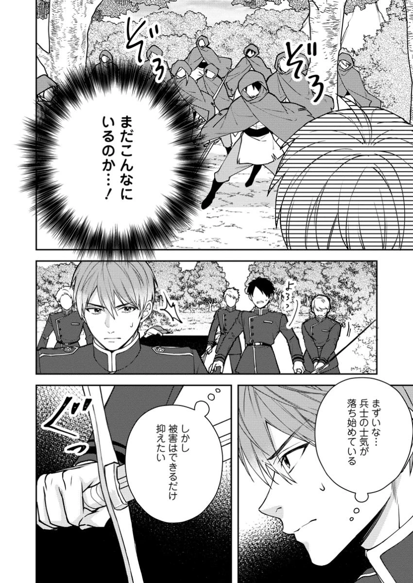 ヴェールの聖女～醜いと誤解された聖女、イケメン護衛騎士に溺愛される～ 第14.1話 - 2