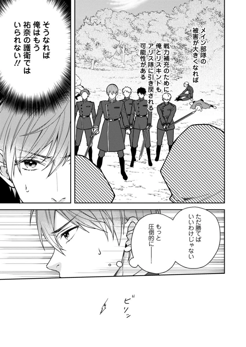 ヴェールの聖女～醜いと誤解された聖女、イケメン護衛騎士に溺愛される～ 第14.1話 - 3