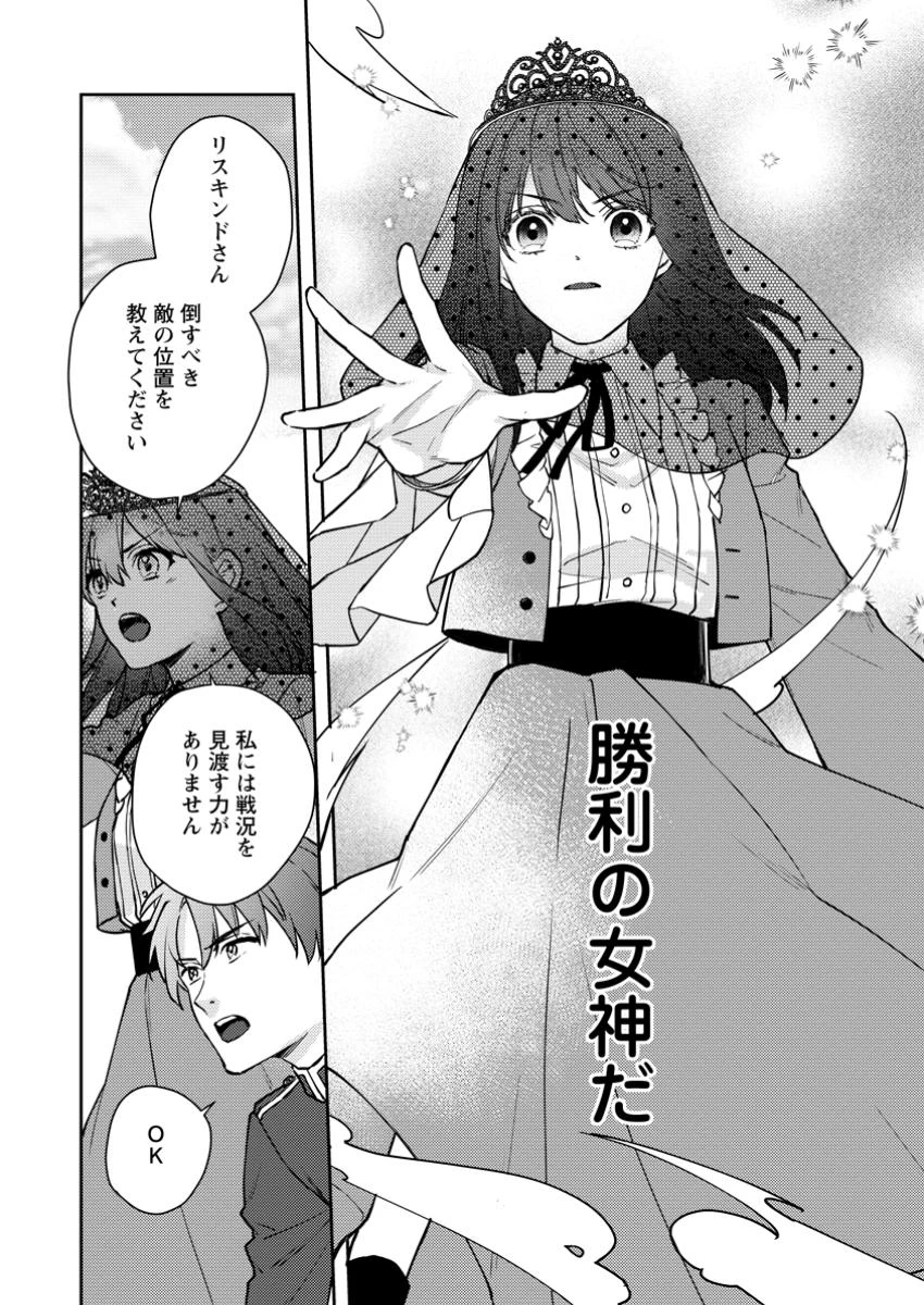 ヴェールの聖女～醜いと誤解された聖女、イケメン護衛騎士に溺愛される～ 第14.1話 - 6