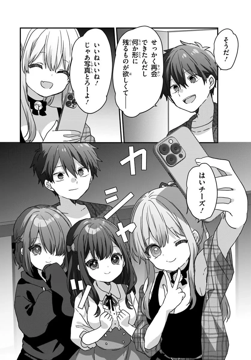大学入学時から噂されていた美少女三姉妹、生き別れていた義妹だった。 第2.2話 - 12