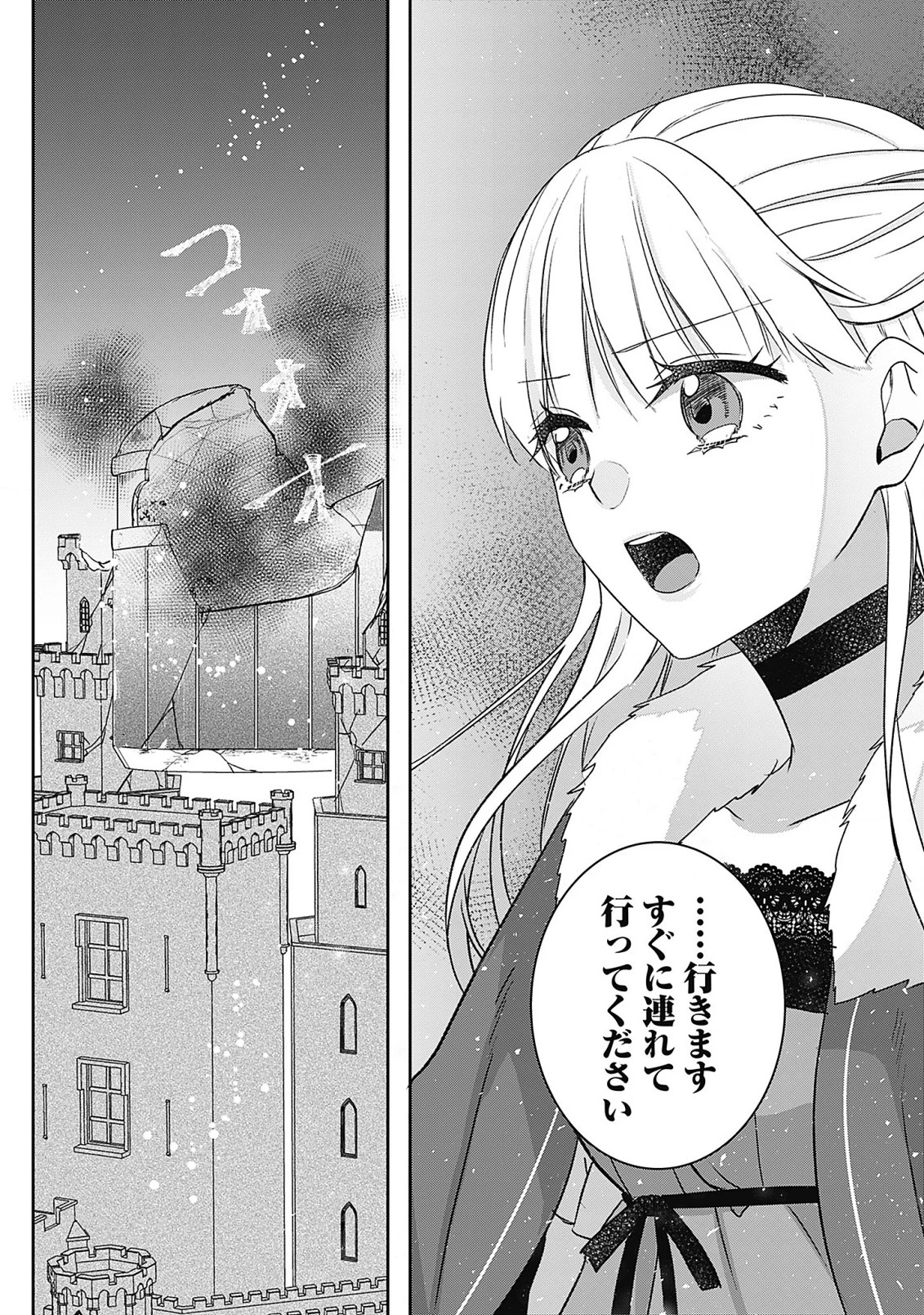 籠のなかの竜聖女 -虐げられた伯爵令嬢は、今日も溺愛されています- 第8話 - 16
