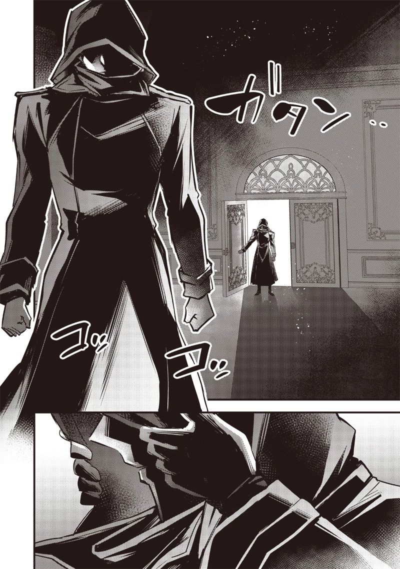 スライム聖女 第25話 - 12