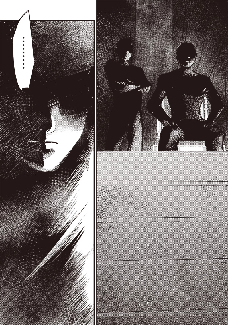 スライム聖女 第25話 - 15