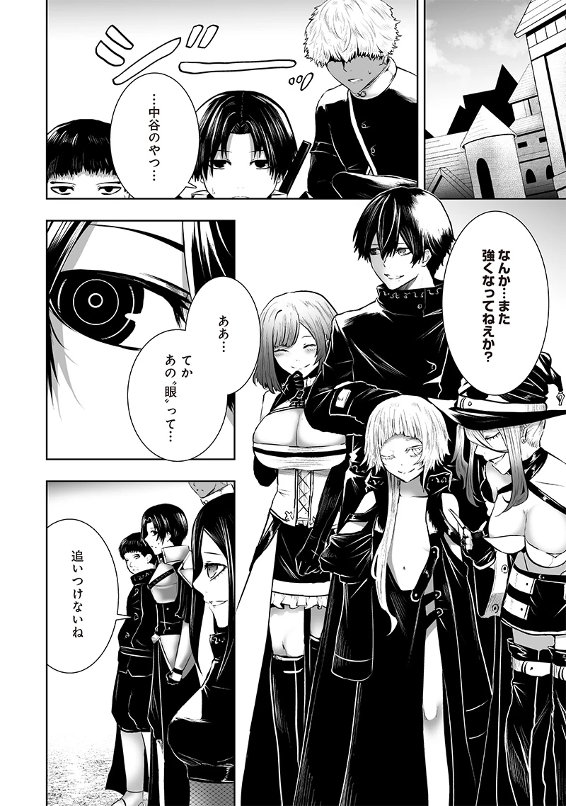 俺だけ不遇スキルの異世界召喚叛逆記～最弱スキル【吸収】が全てを飲み込むまで～ 第103話 - 2