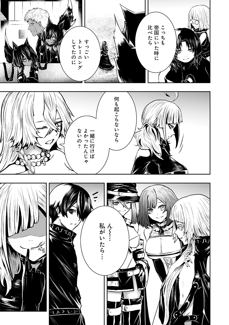 俺だけ不遇スキルの異世界召喚叛逆記～最弱スキル【吸収】が全てを飲み込むまで～ 第103話 - 3
