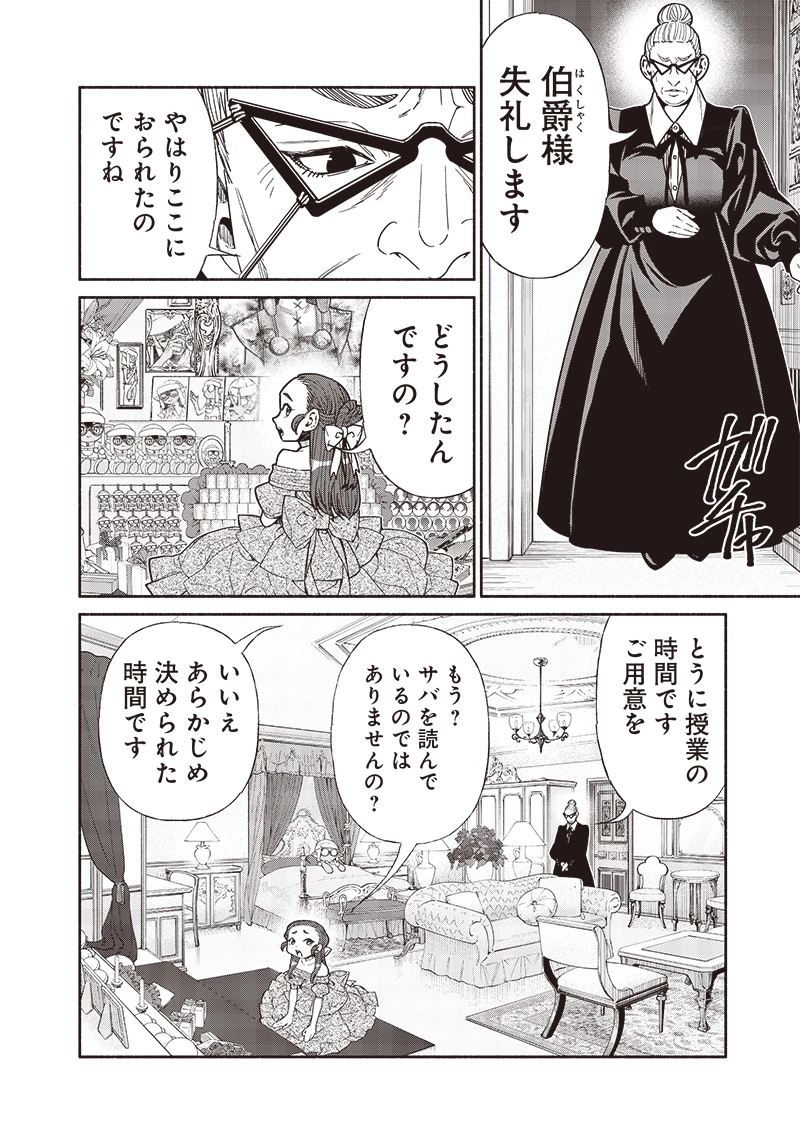 転生ゴブリンだけど質問ある？ 第112話 - 2