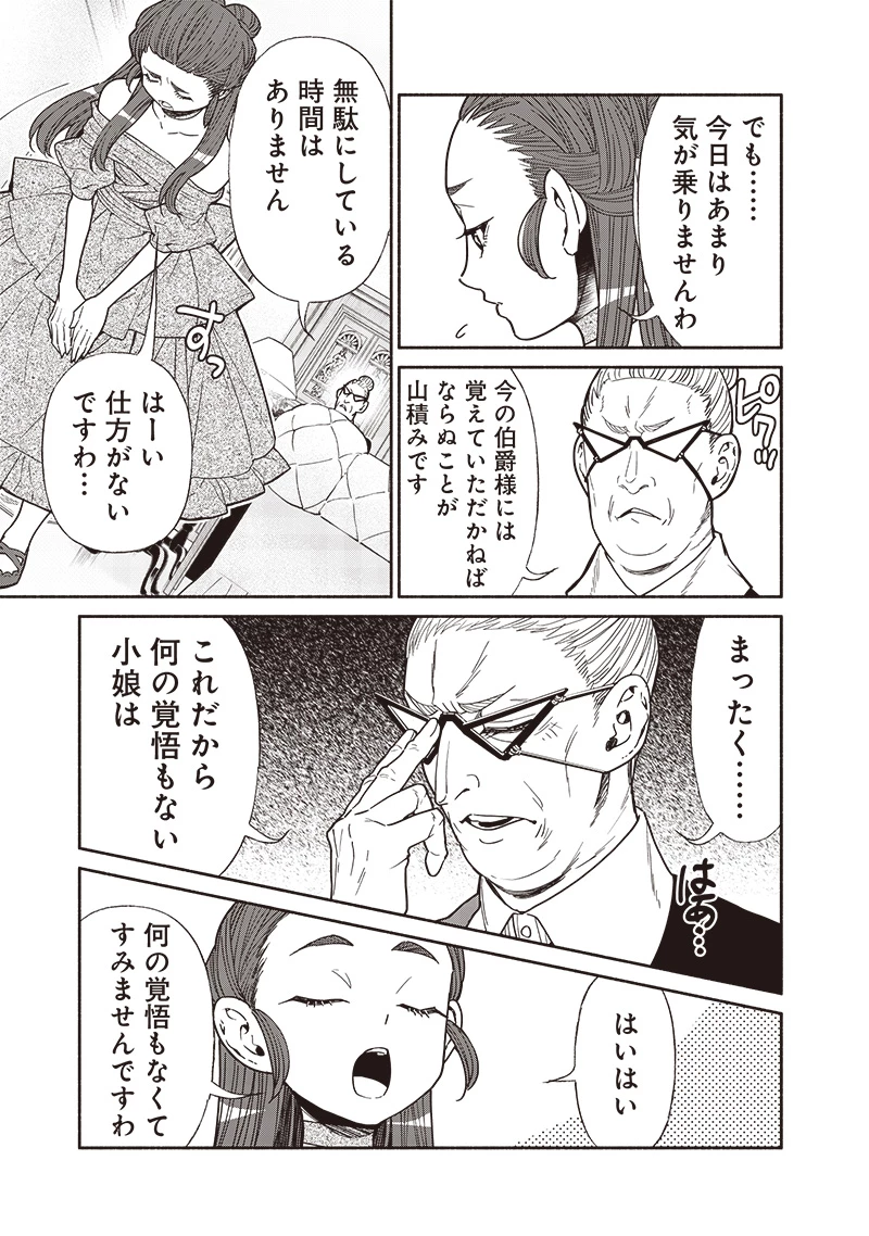 転生ゴブリンだけど質問ある？ 第112話 - 3