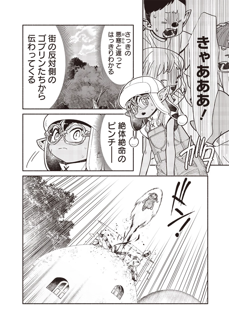 転生ゴブリンだけど質問ある？ 第112話 - 14
