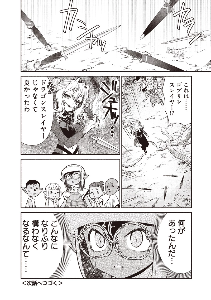 転生ゴブリンだけど質問ある？ 第112話 - 18