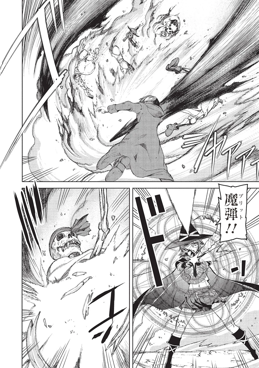 アラフォーおっさんはスローライフの夢を見るか? 第5話 - 2