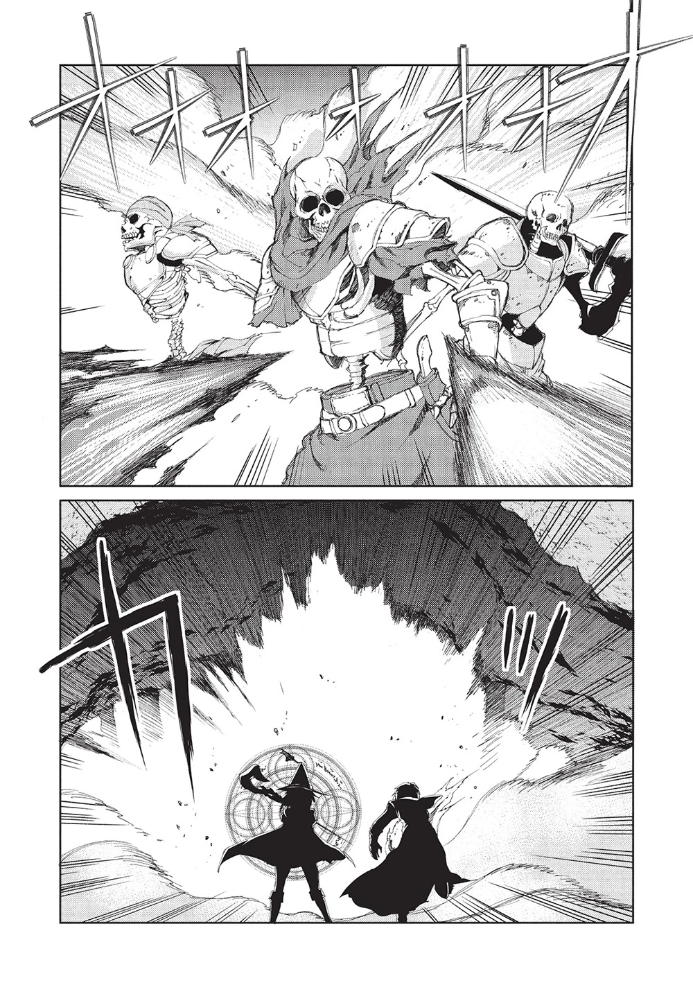 アラフォーおっさんはスローライフの夢を見るか? 第5話 - 8