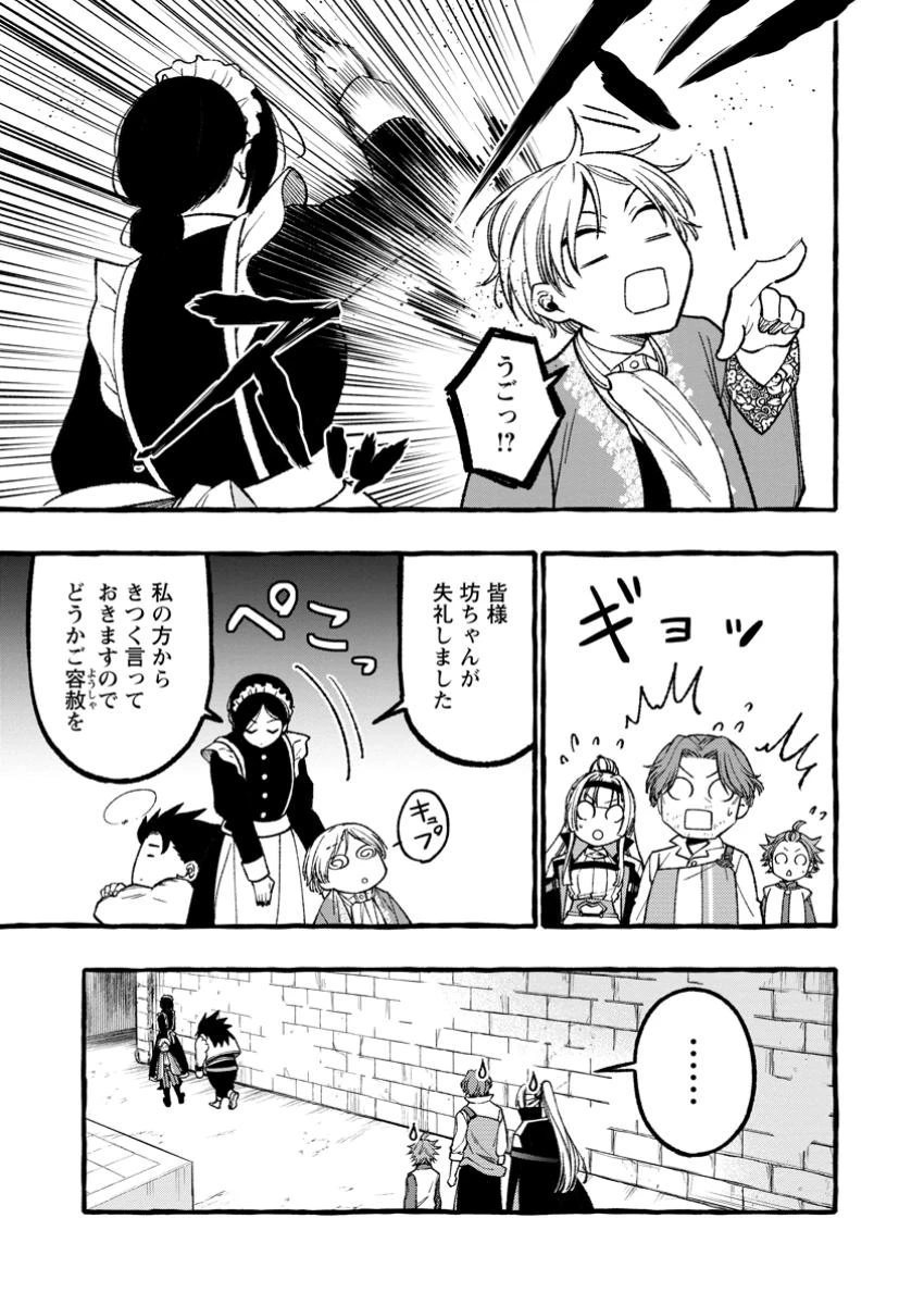 追放されたおっさん鍛冶師、なぜか伝説の大名工になる ～昔おもちゃの武器を造ってあげた子供たちが全員英雄になっていた～ 第5.2話 - 6