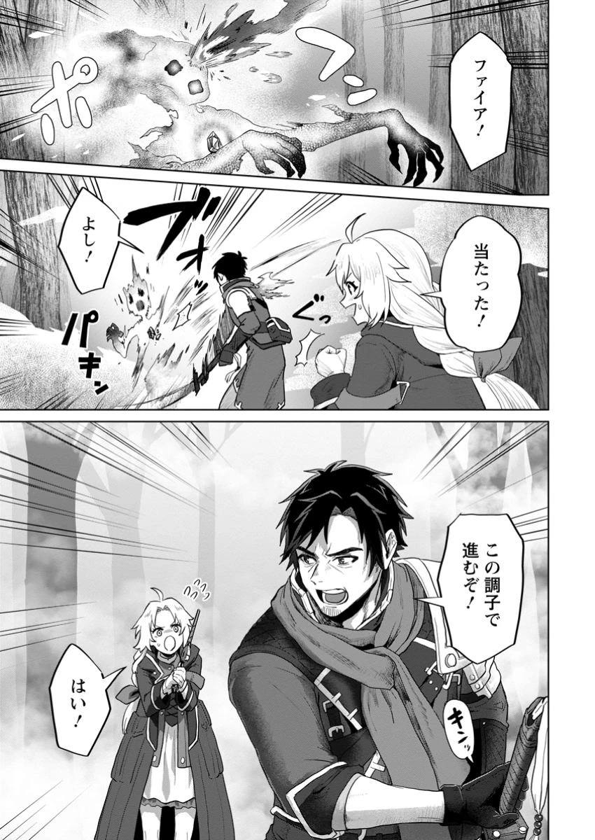 最底辺のおっさん冒険者。ギルドを追放されるところで今までの努力が報われ、急に最強スキル《無条件勝利》を得る 第6.1話 - 1