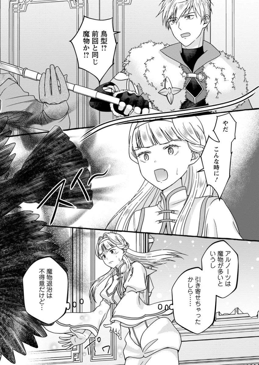 身代わりの落ちこぼれ生贄聖女は敵国王弟に溺愛される ～処刑の日はいつでしょう？ え、なぜこんなに大事にされてるんでしょうか～ 第8.2話 - 8