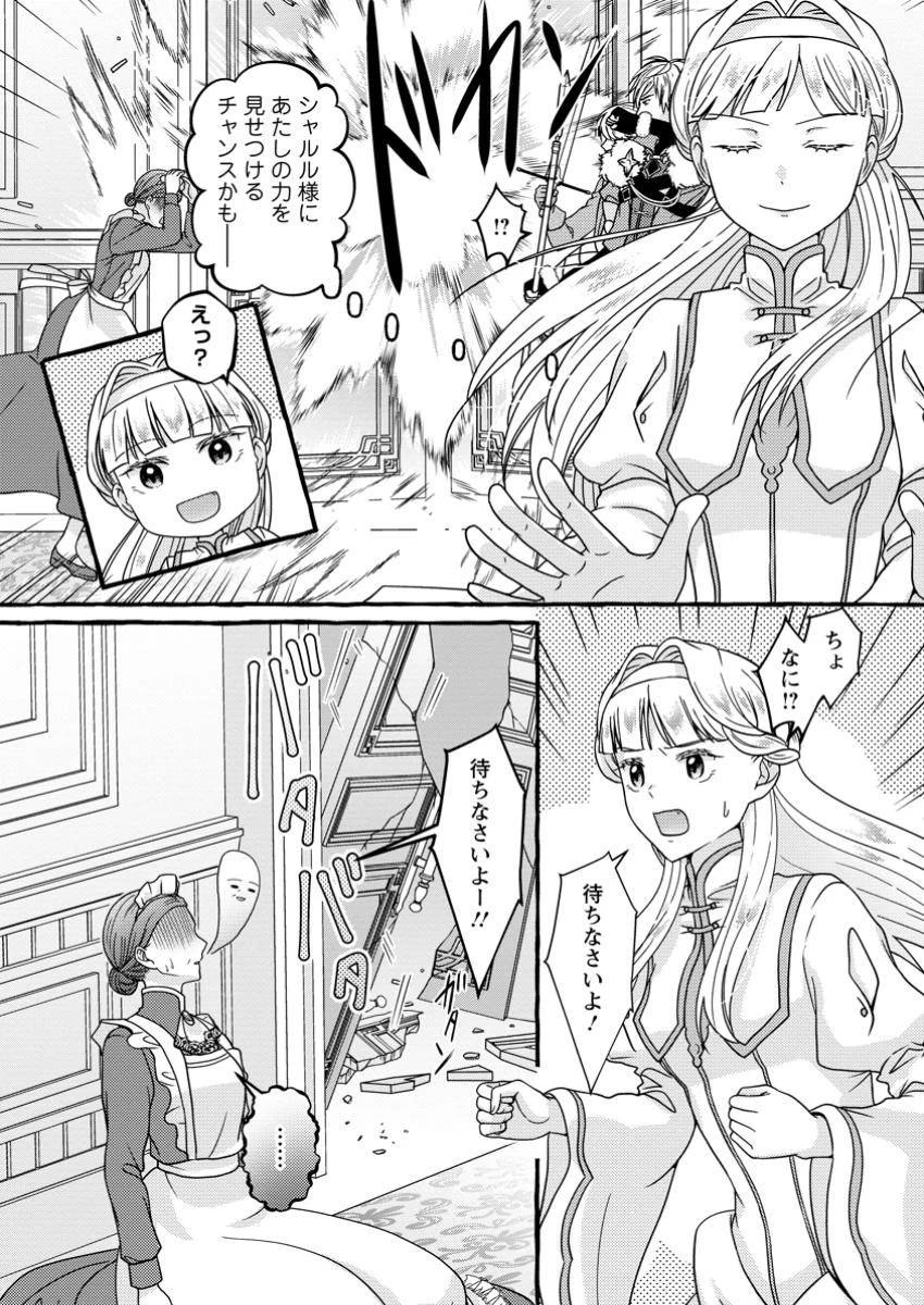 身代わりの落ちこぼれ生贄聖女は敵国王弟に溺愛される ～処刑の日はいつでしょう？ え、なぜこんなに大事にされてるんでしょうか～ 第8.2話 - 9