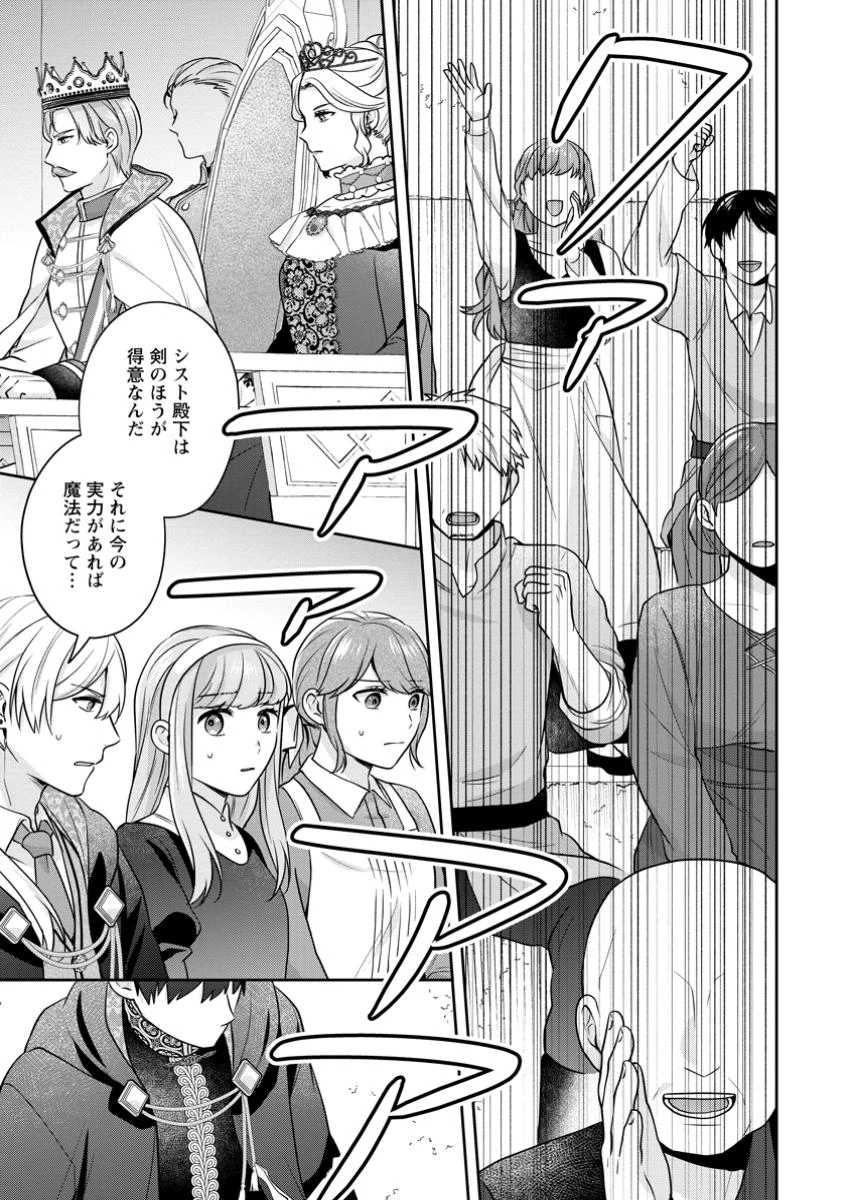 メシマズ女扱いされたので婚約破棄したら、なぜかツンデレ王子の心と胃袋つかんじゃいました 第10.1話 - 11