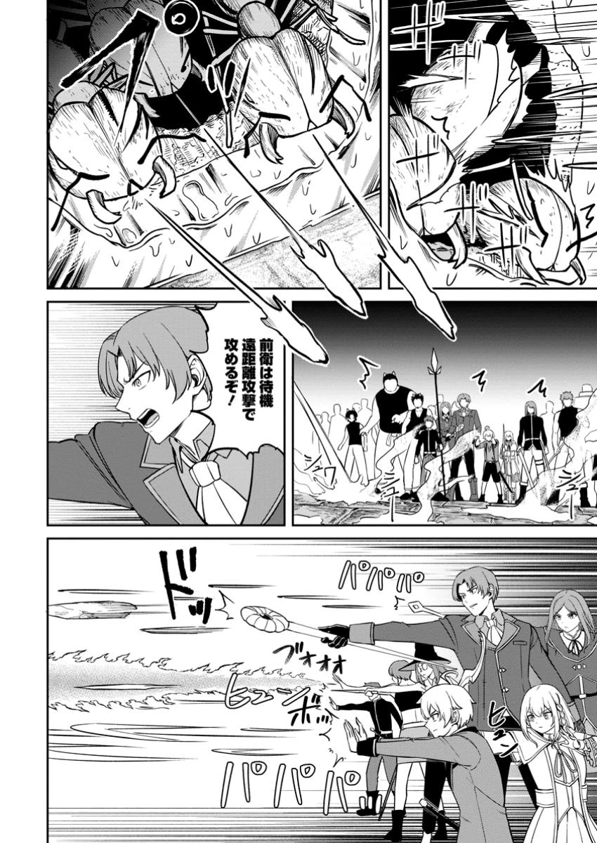 転生したら才能があった件～異世界行っても努力する～ 第16.1話 - 2