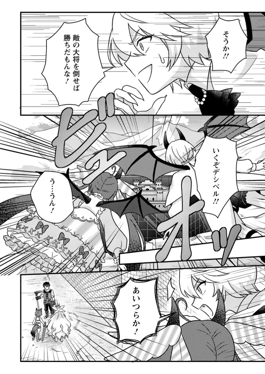 神々の加護で生産革命～異世界の片隅でまったりスローライフしてたら、なぜか多彩な人材が集まって最強国家ができてました～ 第21話 - 4