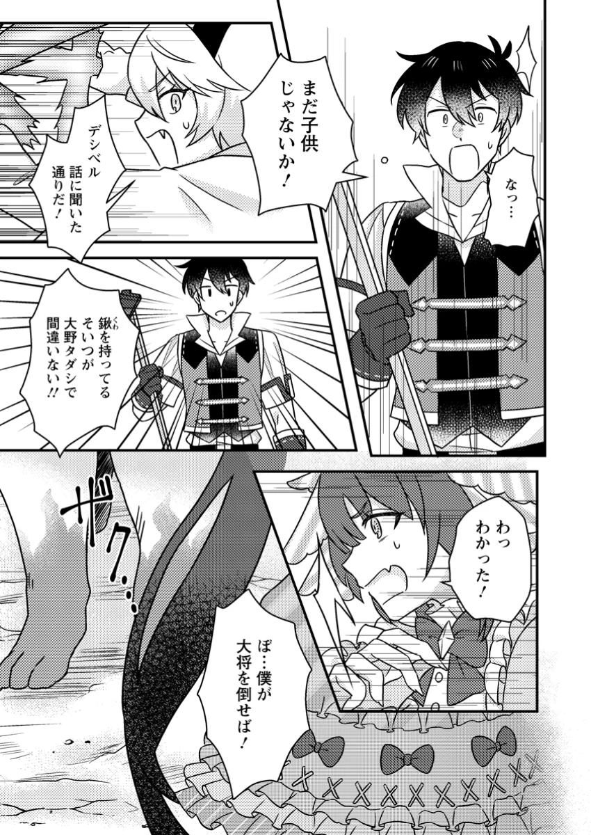 神々の加護で生産革命～異世界の片隅でまったりスローライフしてたら、なぜか多彩な人材が集まって最強国家ができてました～ 第21話 - 7