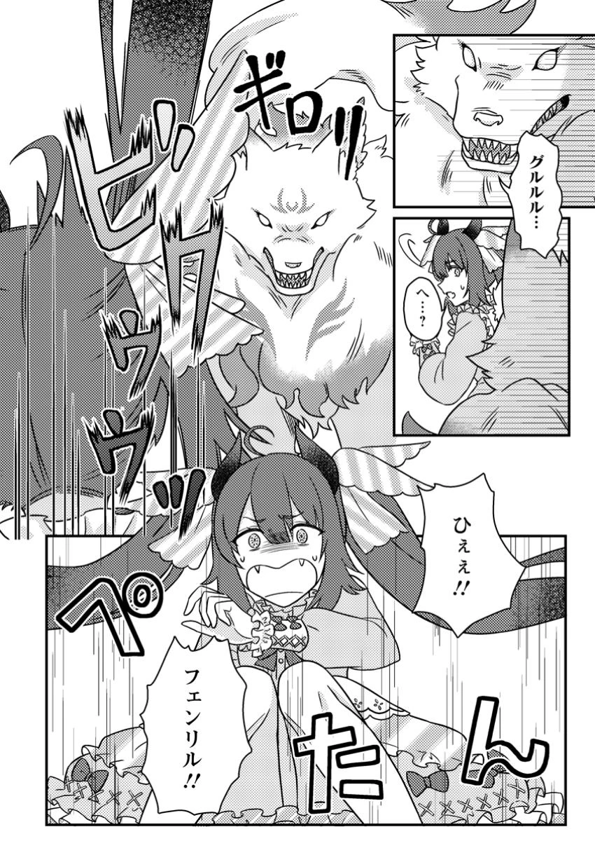 神々の加護で生産革命～異世界の片隅でまったりスローライフしてたら、なぜか多彩な人材が集まって最強国家ができてました～ 第21話 - 8