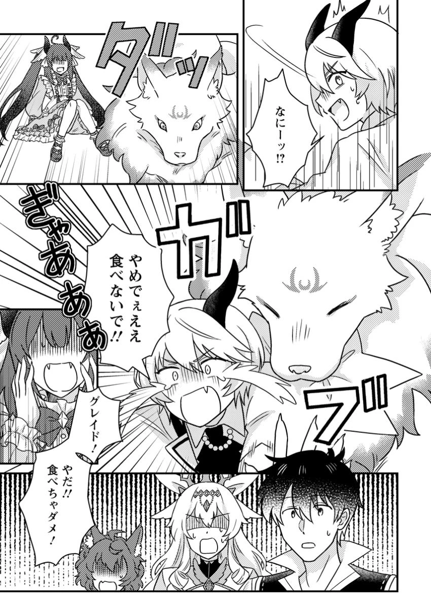 神々の加護で生産革命～異世界の片隅でまったりスローライフしてたら、なぜか多彩な人材が集まって最強国家ができてました～ 第21話 - 9