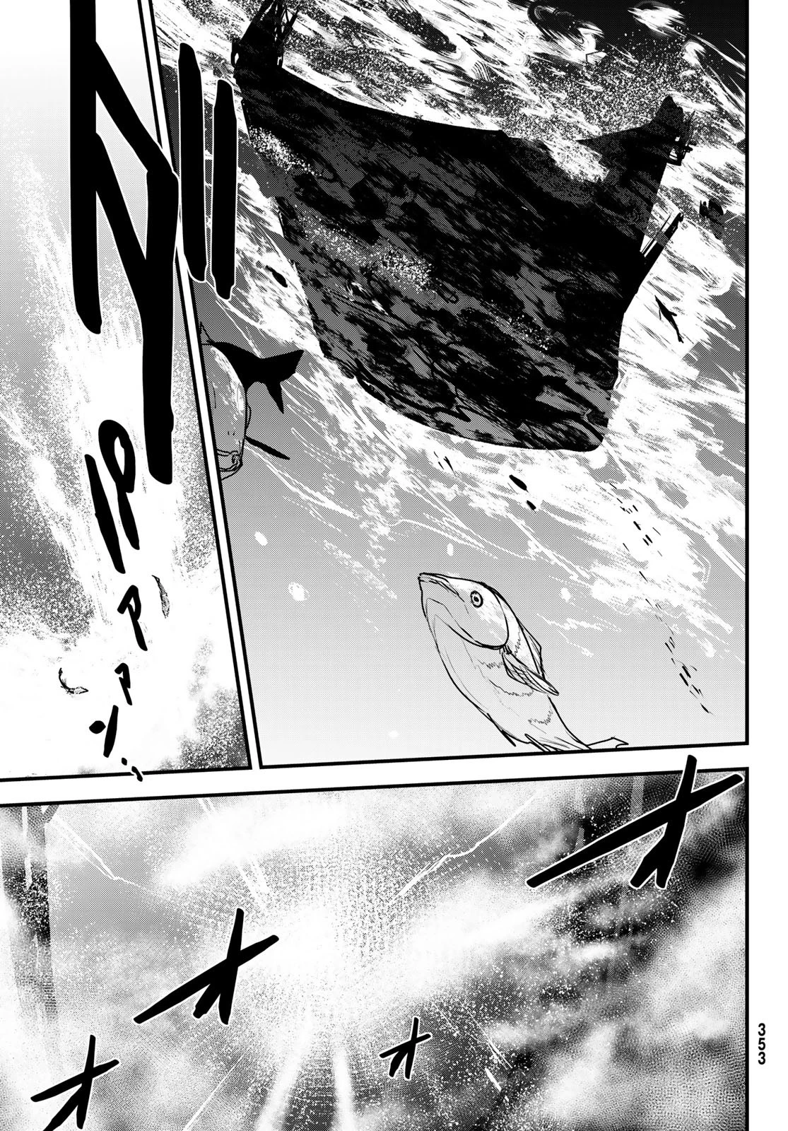 姫騎士は蛮族の嫁 第45話 - 6