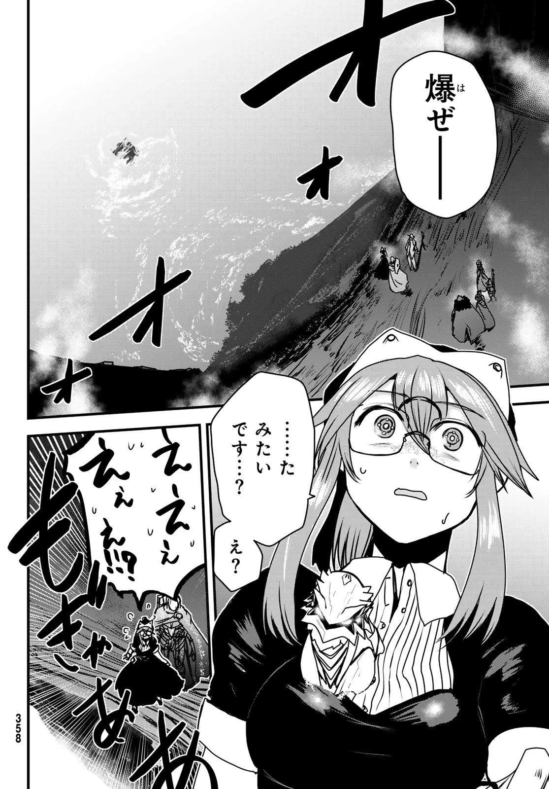 姫騎士は蛮族の嫁 第45話 - 11