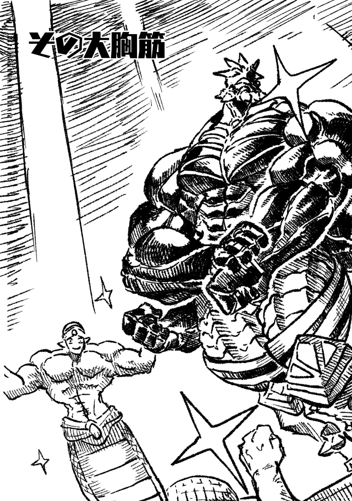 勇者に敗北した魔王様は返り咲くために魔物ギルドを作ることにしました。 第100話 - 1