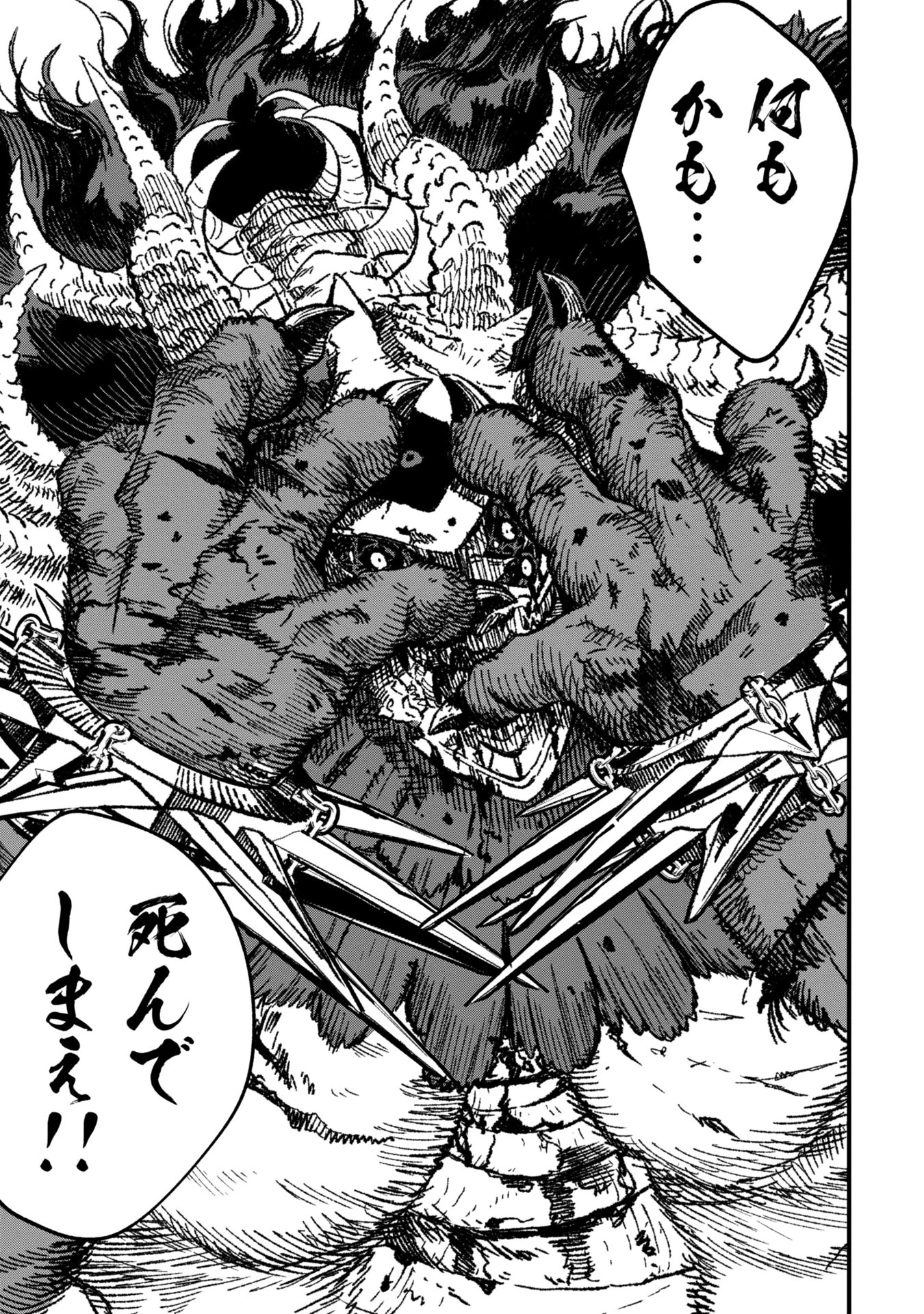 勇者に敗北した魔王様は返り咲くために魔物ギルドを作ることにしました。 第100話 - 8