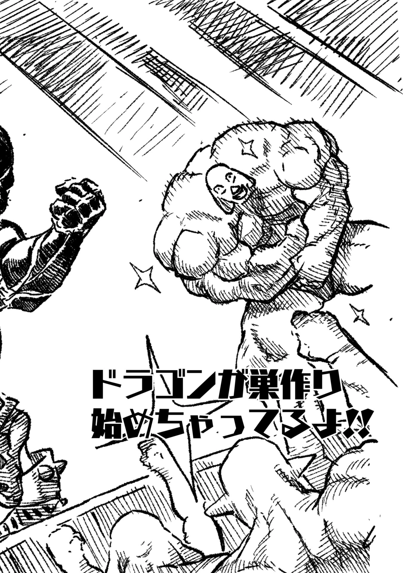 勇者に敗北した魔王様は返り咲くために魔物ギルドを作ることにしました。 第100話 - 12