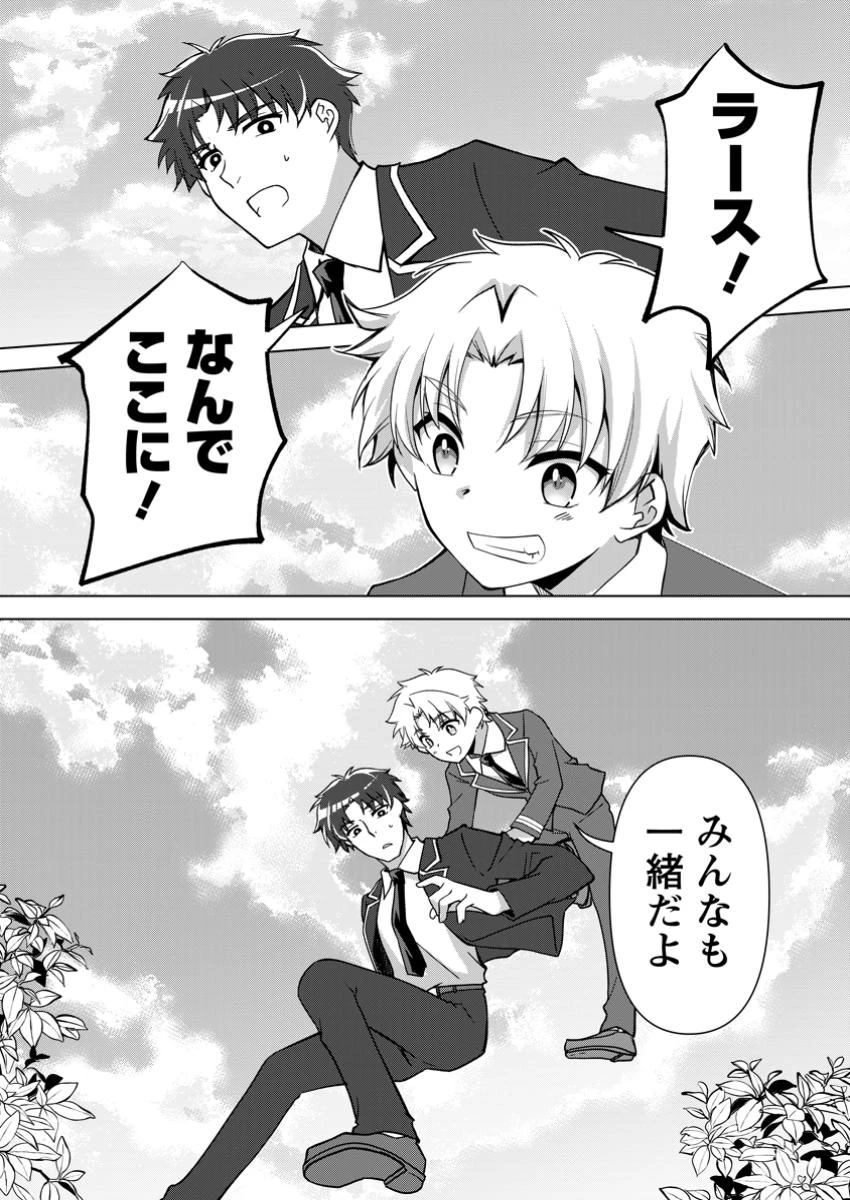 没落貴族の俺がハズレ(?)スキル『超器用貧乏』で大賢者と呼ばれるまで 第26話 - 1