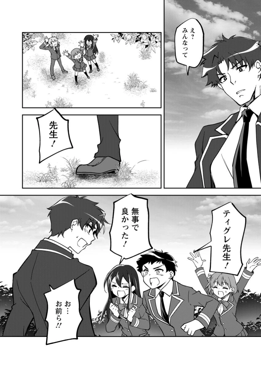 没落貴族の俺がハズレ(?)スキル『超器用貧乏』で大賢者と呼ばれるまで 第26話 - 2