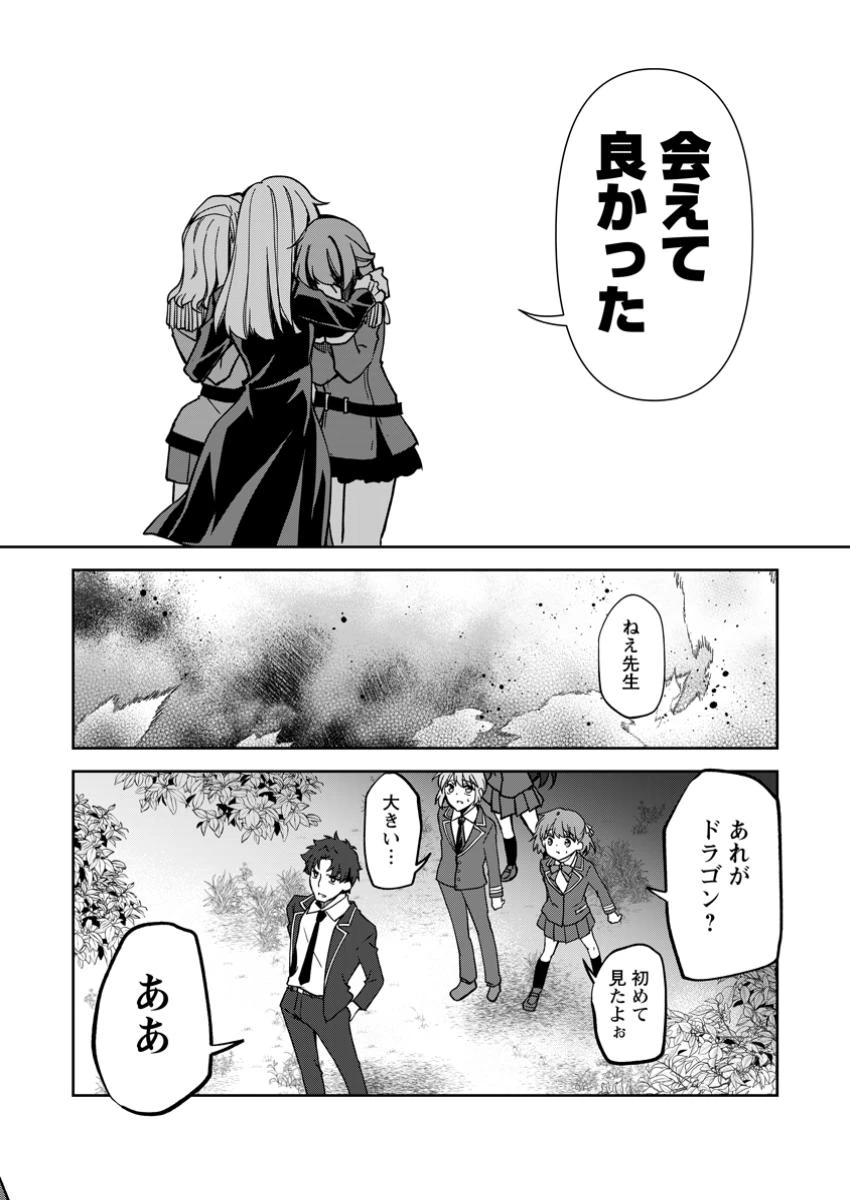 没落貴族の俺がハズレ(?)スキル『超器用貧乏』で大賢者と呼ばれるまで 第26話 - 4