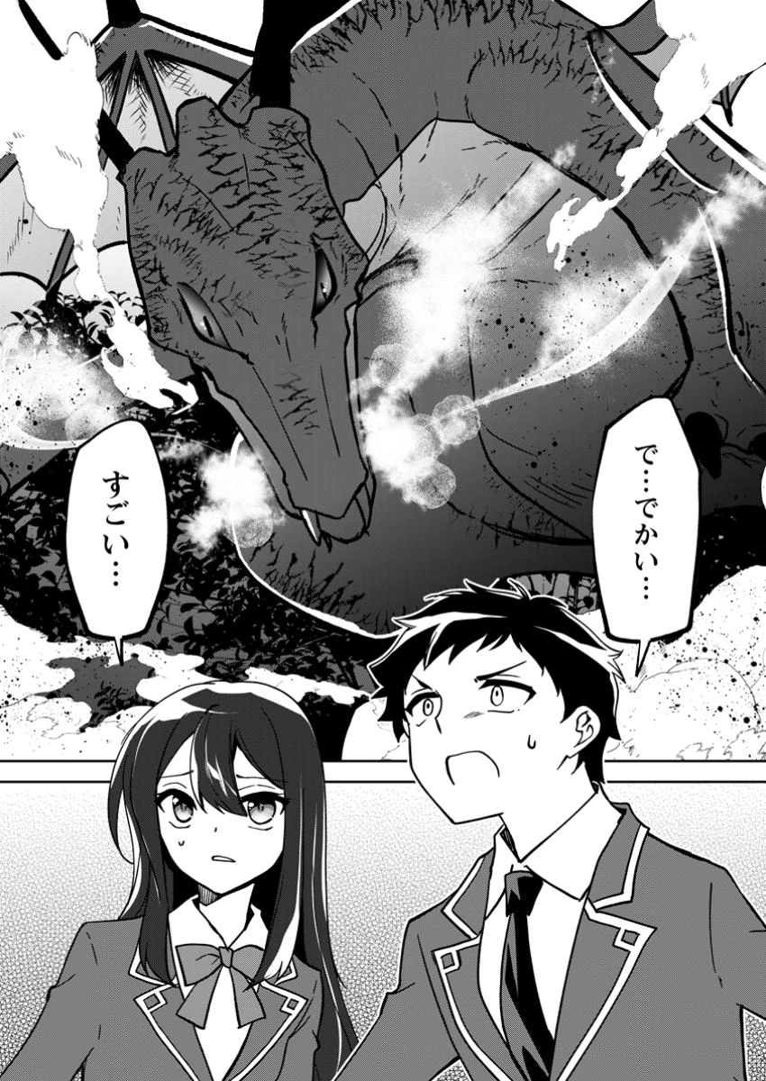 没落貴族の俺がハズレ(?)スキル『超器用貧乏』で大賢者と呼ばれるまで 第26話 - 5