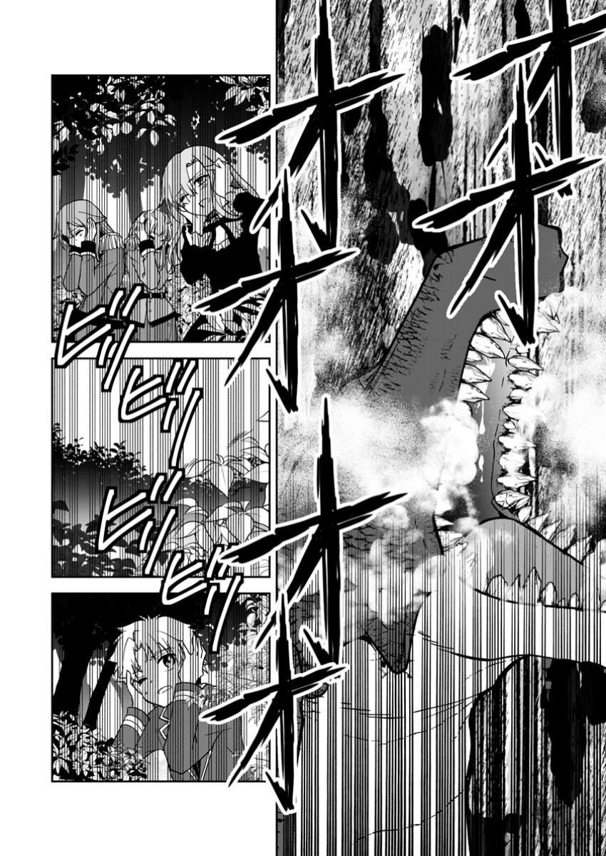 没落貴族の俺がハズレ(?)スキル『超器用貧乏』で大賢者と呼ばれるまで 第26話 - 6