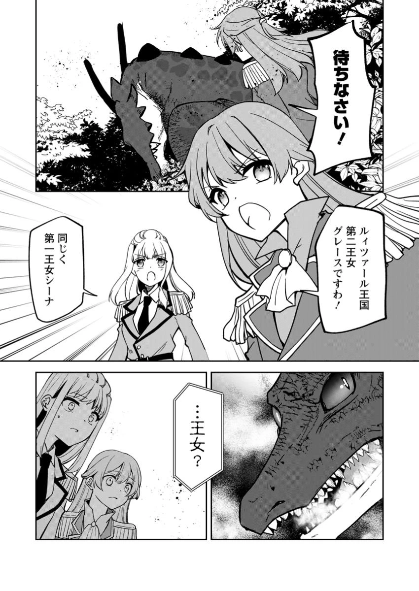 没落貴族の俺がハズレ(?)スキル『超器用貧乏』で大賢者と呼ばれるまで 第26話 - 7