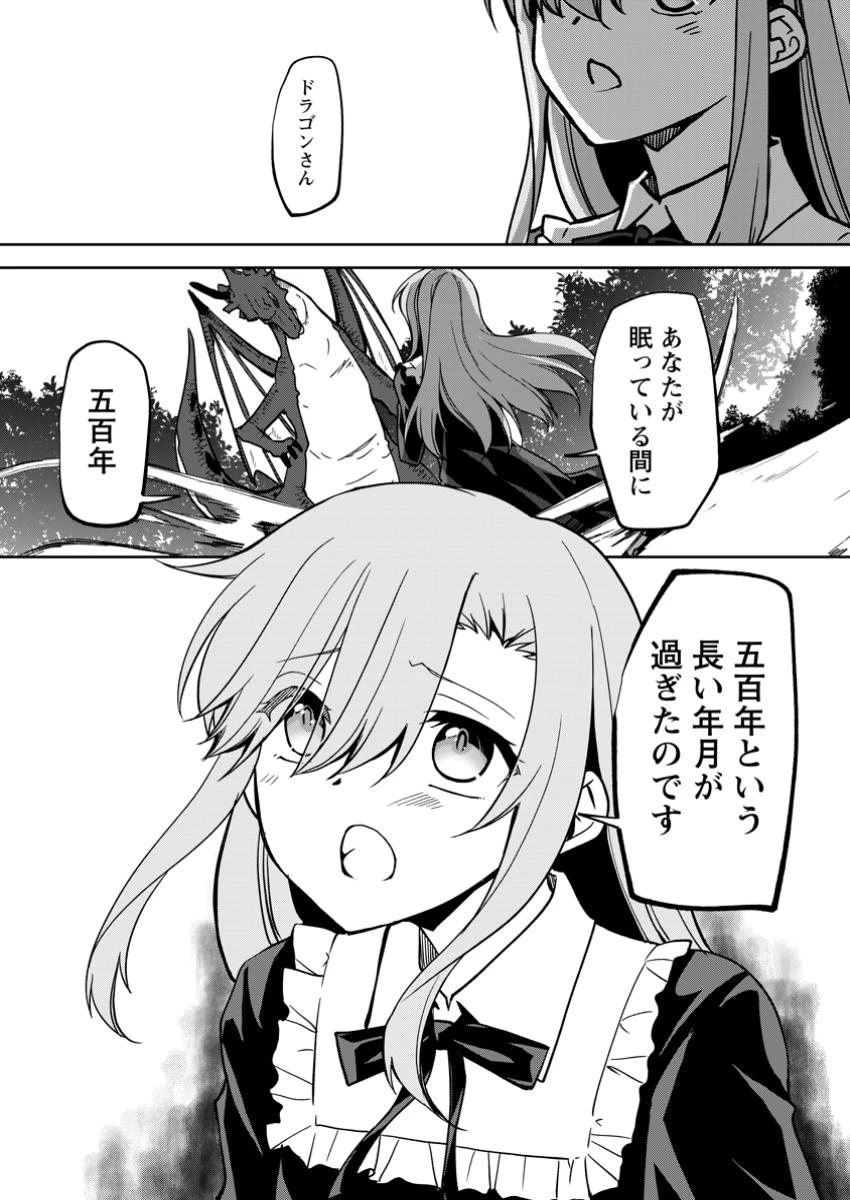 没落貴族の俺がハズレ(?)スキル『超器用貧乏』で大賢者と呼ばれるまで 第26話 - 10