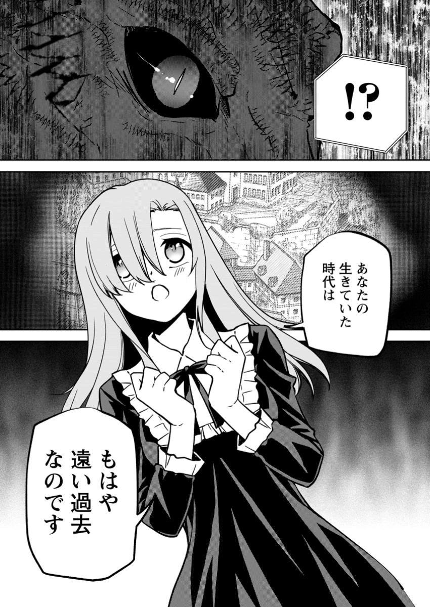 没落貴族の俺がハズレ(?)スキル『超器用貧乏』で大賢者と呼ばれるまで 第26話 - 11