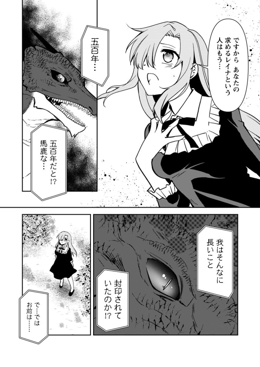 没落貴族の俺がハズレ(?)スキル『超器用貧乏』で大賢者と呼ばれるまで 第26話 - 12