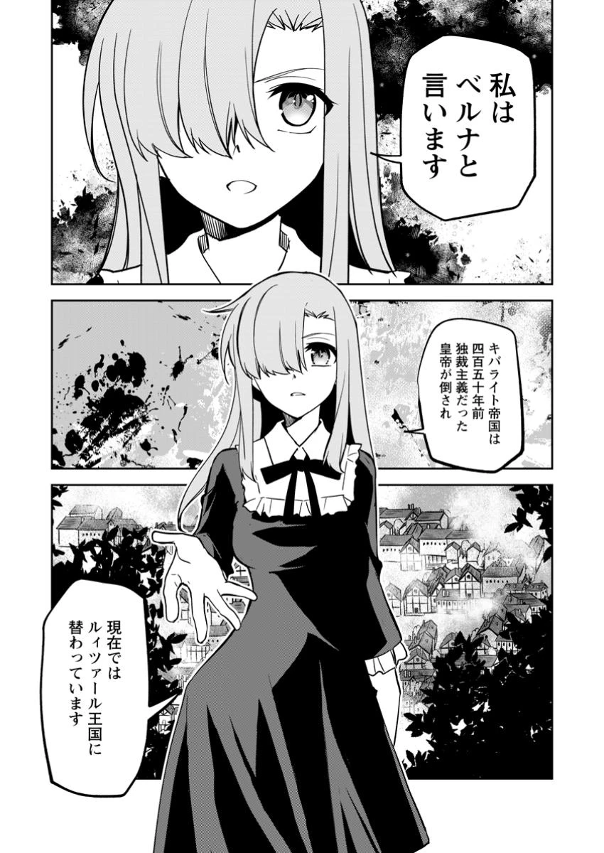 没落貴族の俺がハズレ(?)スキル『超器用貧乏』で大賢者と呼ばれるまで 第26話 - 13