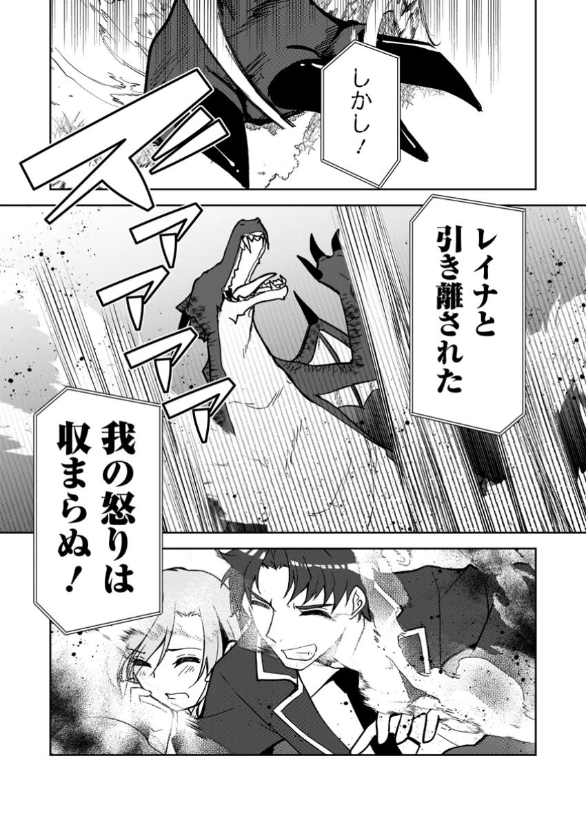 没落貴族の俺がハズレ(?)スキル『超器用貧乏』で大賢者と呼ばれるまで 第26話 - 15