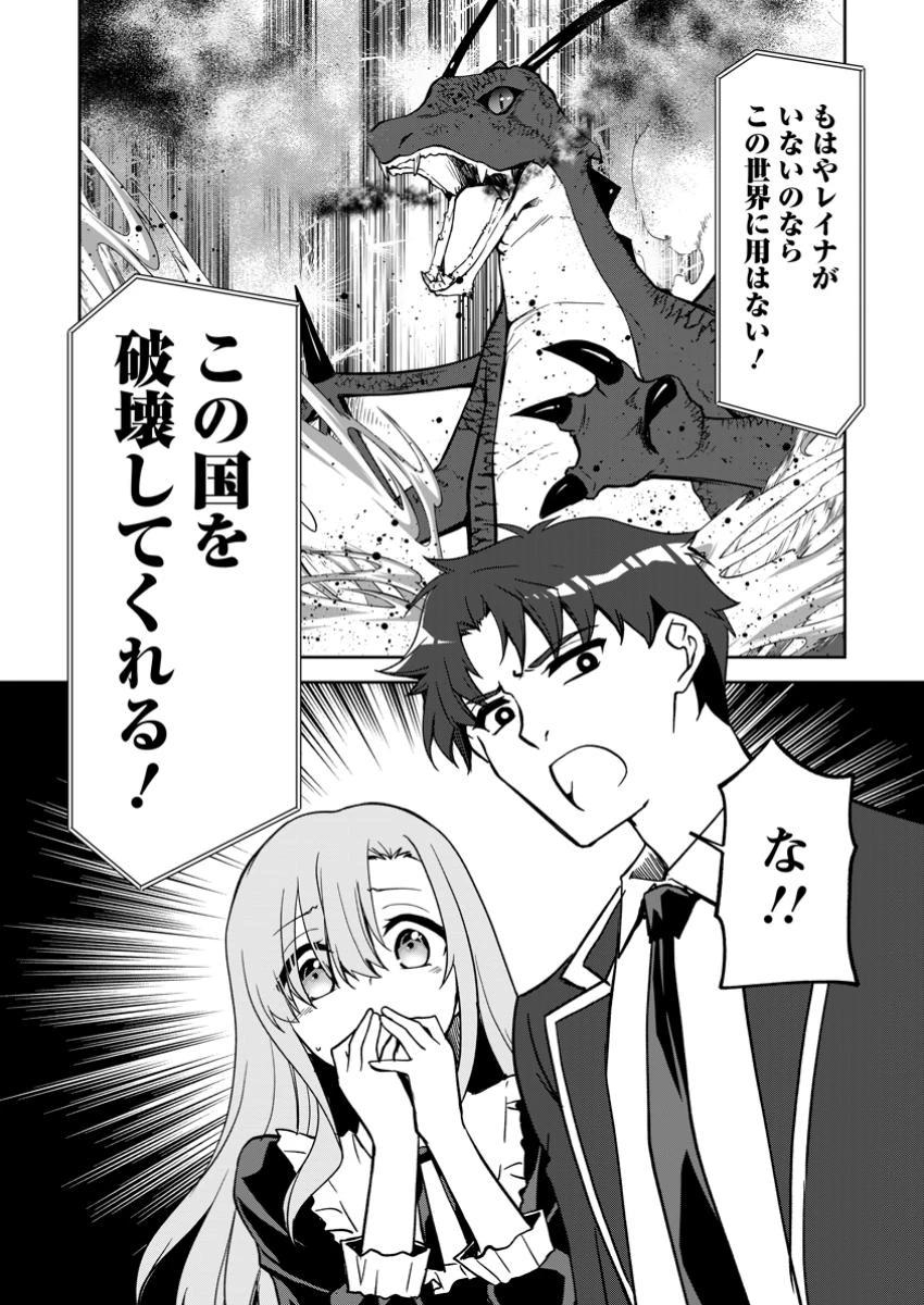 没落貴族の俺がハズレ(?)スキル『超器用貧乏』で大賢者と呼ばれるまで 第26話 - 16