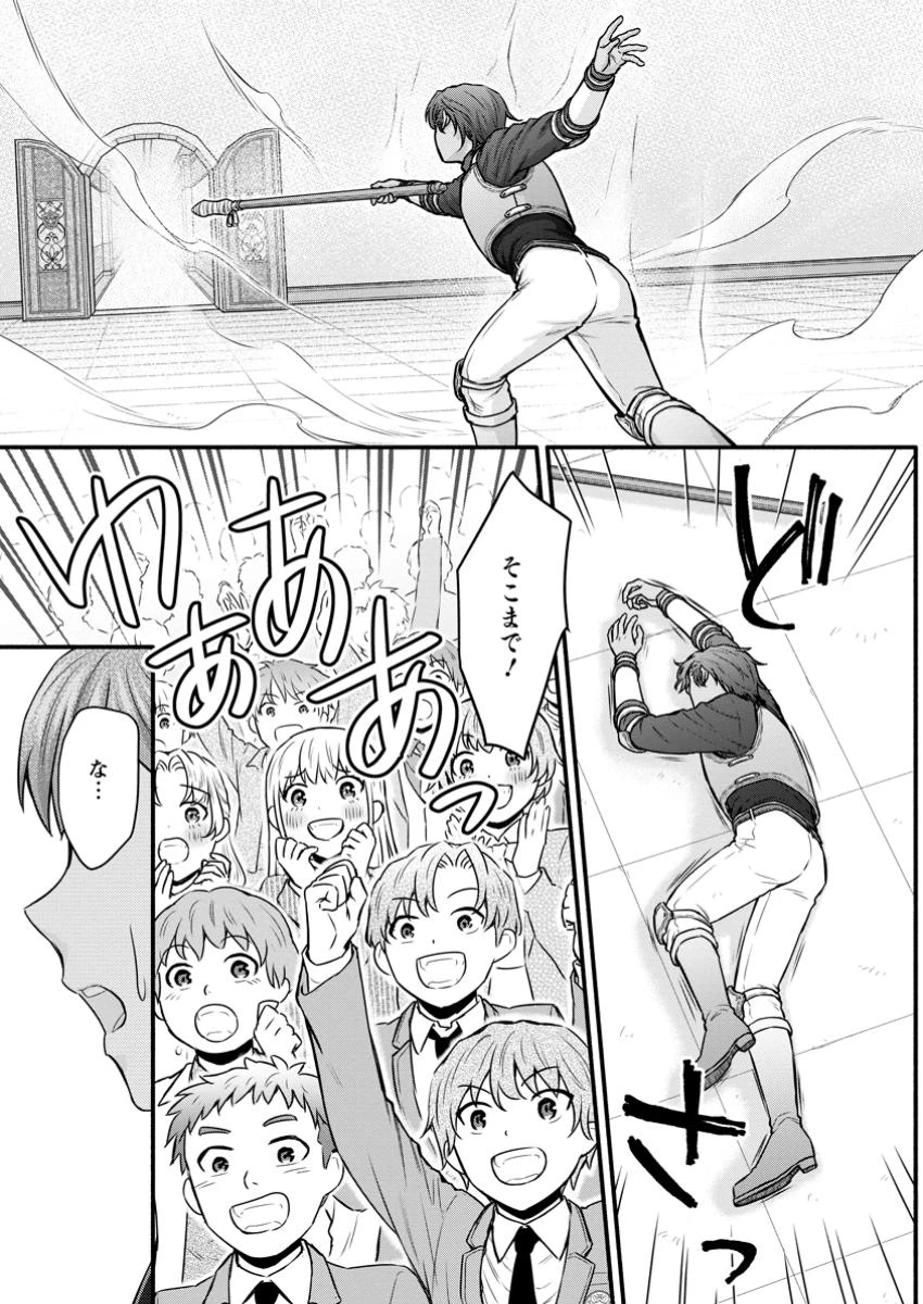 学園騎士のレベルアップ! 第47.3話 - 4